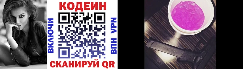 blacksprut tor  дарнет шоп  Калининск  Кодеиновый сироп Lean Purple Drank 
