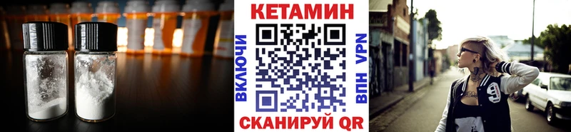 Кетамин VHQ Калининск