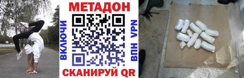 Метадон белоснежный  магазин  наркотиков  Калининск 